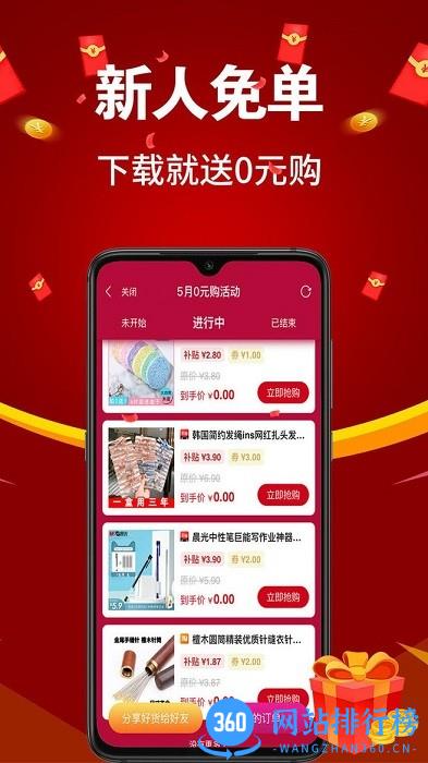 亿购联盟 v3.1.2 安卓版 1