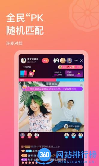 正柚直播app v1.2.6 安卓版 0