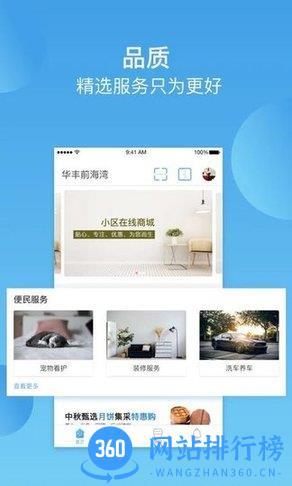 华丰前海湾app v3.6.5安卓版 3