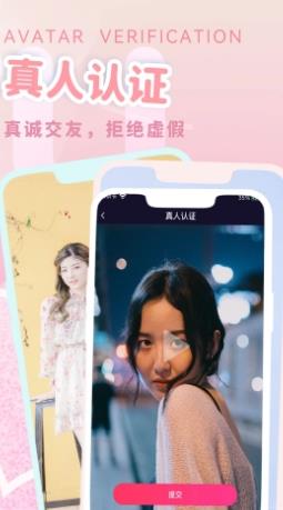 LOVTU v1.2.3最新安卓版 0