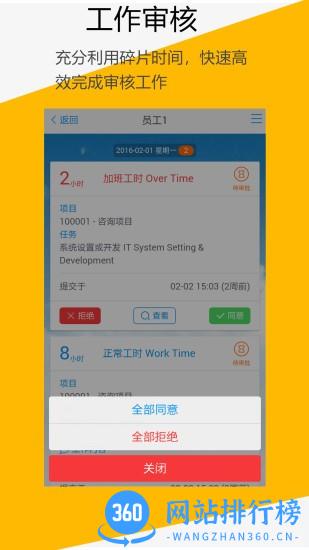 C3 Timesheet工时管理 v1.3.4 安卓版 1