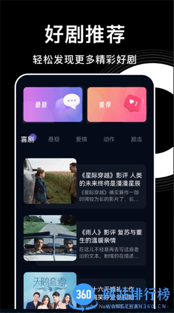 影视森林 v1.11安卓手机版 3