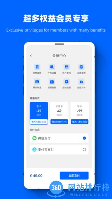 炜信数据恢复app v1.0.8 安卓版 2