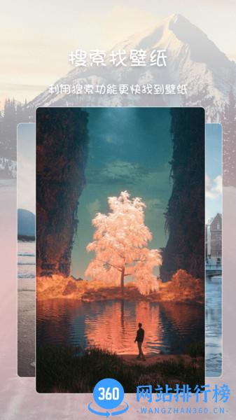 高清壁纸主题app v3.8.8 安卓版 2