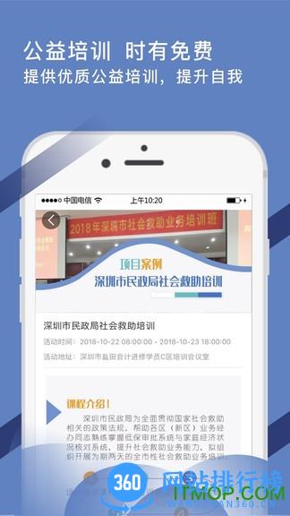 考证通手机版 v3.3.1 安卓版 3