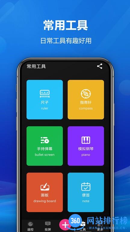 快码遥控全能王app v1.1.2 安卓版 3