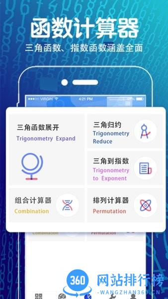 解方程几何计算器下载