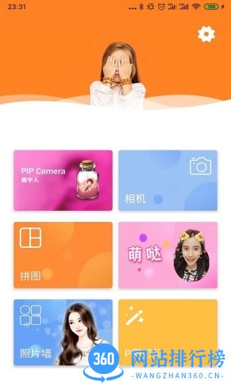 画中画照片编辑 v1.0.15安卓版 1