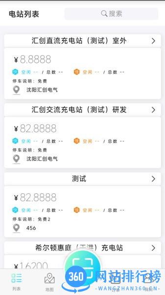 汇创惠充 v1.3.6 安卓版 1