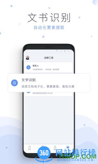 法蝉 v6.4.1 安卓版 2