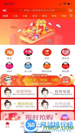 鹅外多下载