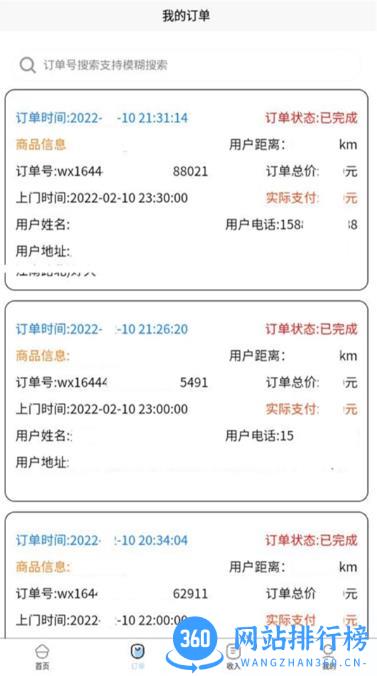 技约师傅端最新版 v2.4.2 安卓版 0