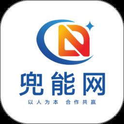 兜能网官方最新版