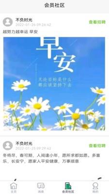 优信聘app下载