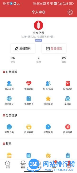 中文化网 v1.0.1 安卓版 0