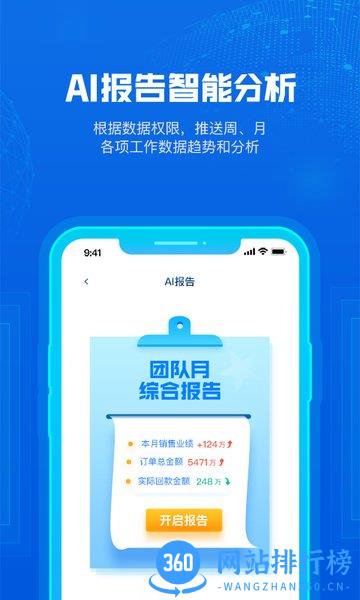 云创科技app v2.3.3 安卓版 0