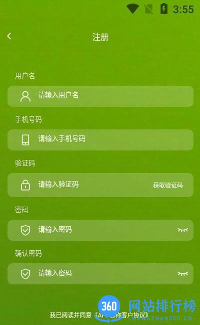 苗木联盟app v1.3.9 安卓版 0