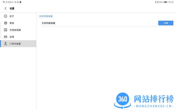 Flexcil笔记和PDF中文版app v1.1.8.13 安卓版 2