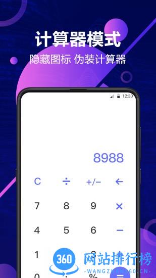 加密相册锁 v7.6.1008 安卓版 1