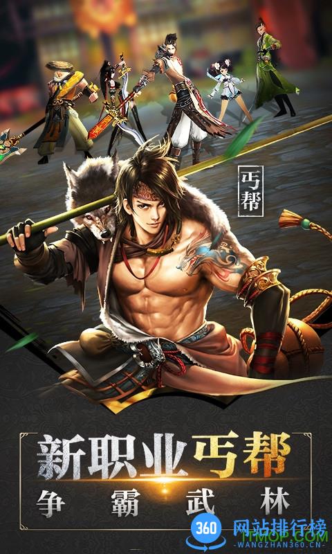 益玩版天龙3D手游 v1.508.0.0 安卓版 3