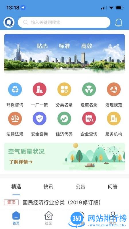 企百通最新版 v1.6 安卓版 2