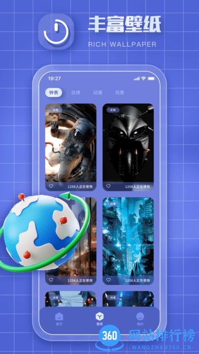 Clockology表盘助手 v1.0.0 安卓版 3