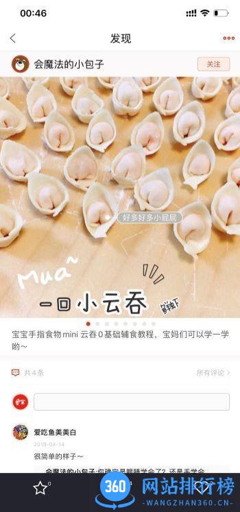 爱宝记app v1.0.2 安卓版 3