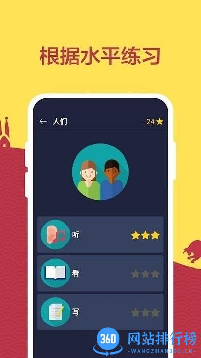 学习西语手机版 v4.2.2  安卓版 2