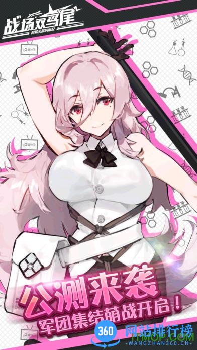 九游版战场双马尾 v2.2.0 官网安卓版 0