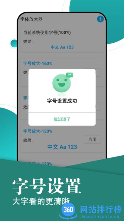 旋转大字轻松阅读最新版本 v1.0.0 安卓版 2