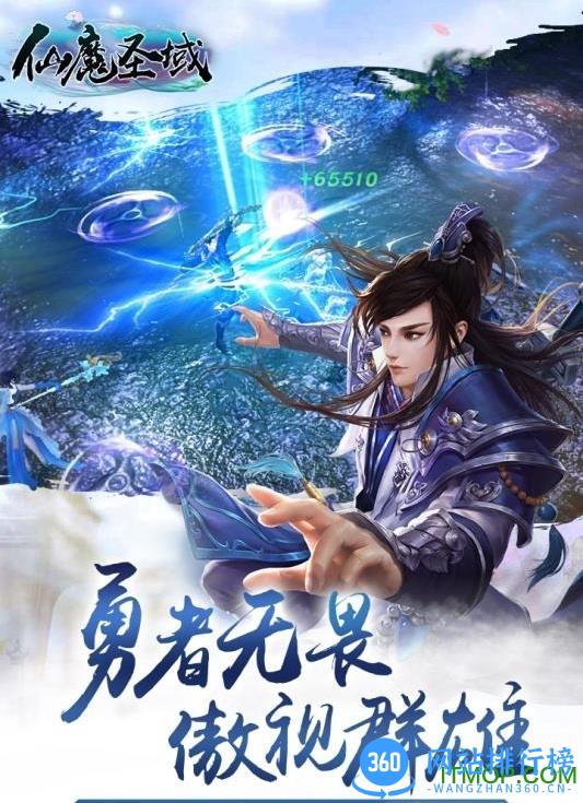 仙魔圣域内购破解版 v3.00.72 安卓破解版 1