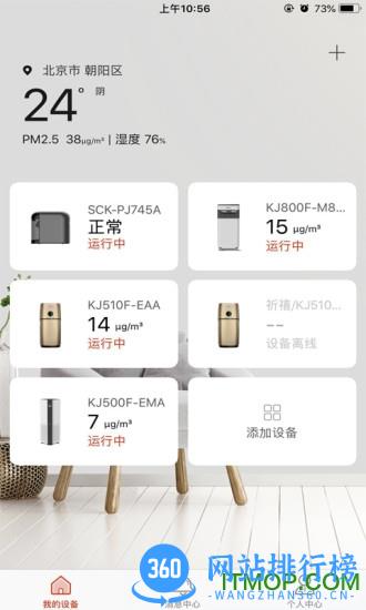 零微环境app v1.2.2安卓版 1
