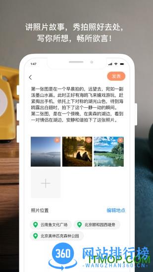 有朋公社 v4.44.0 安卓版 3