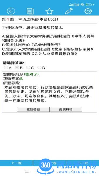 吉咖煜app手机版 v9.1 安卓版 1