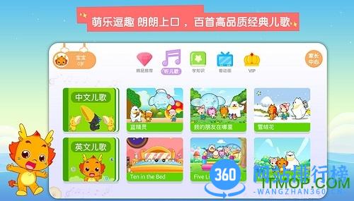 小伴龙动画屋app v3.4.1官方安卓版 1