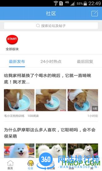 宠物之家app v3.4 安卓版下载 0