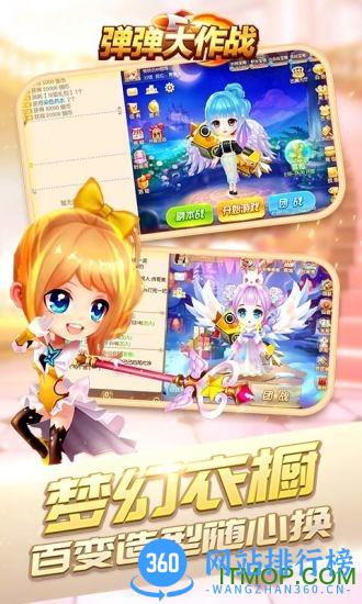 九游弹弹大作战疯狂版 v1.44.2.56167 安卓最新版 2
