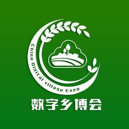 数字乡村博览会官方平台