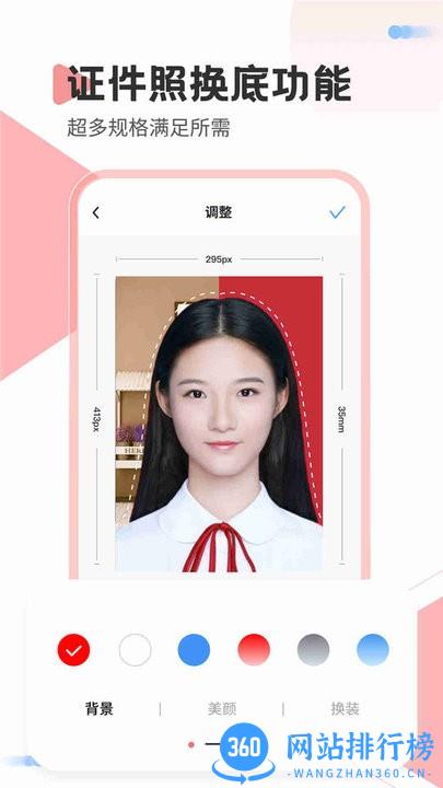 一寸照pro最新版 v1.0.0 安卓版 2