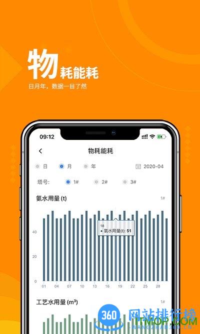 a环保app v3.0.7 安卓版 0