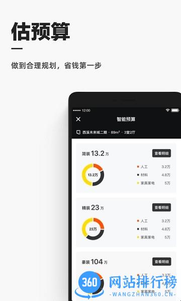 阿里巴巴每平每屋app v0.30.0 安卓版 2