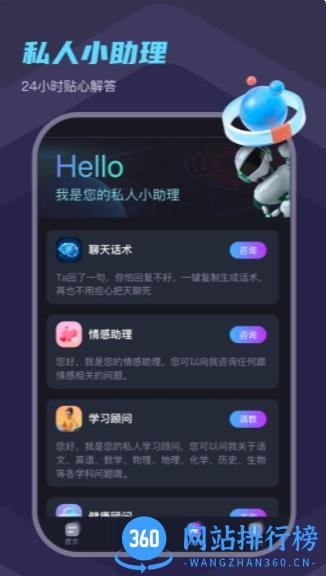 Chat Eve v1.0.4 安卓手机版 0
