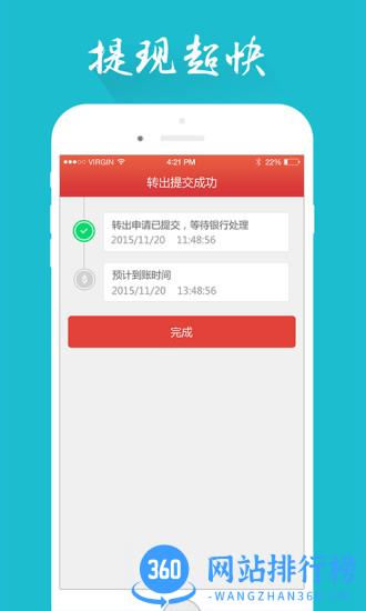 趣生财app