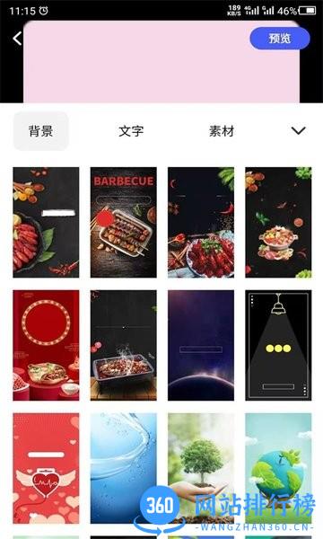 云川广告设计 v23.5.6 安卓版 1