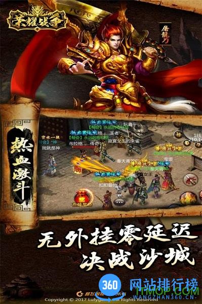 九游版荣耀战争手游 v1.4.2 官网安卓版 3