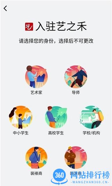 艺之禾 v1.51 安卓版 0