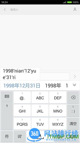 手心输入法app v3.5.4 安卓版 3
