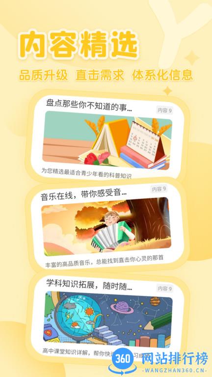 花漾搜索引擎 v4.1.9 安卓版 1
