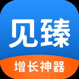 见臻销售增长神器
