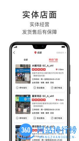 智乐方通讯联盟 v4.8.9 安卓版 1